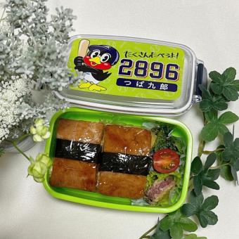 11 21つば九郎お弁当箱でスパムおにぎりMy弁当.../Makins | Snapdish[スナップディッシュ]